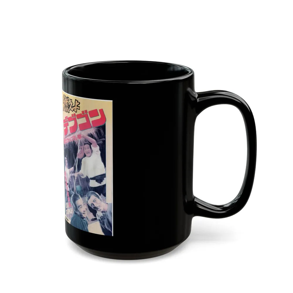 ODD COUPLE KUNG FU (VHS COVER) - Black Coffee Mug-Go Mug Yourself