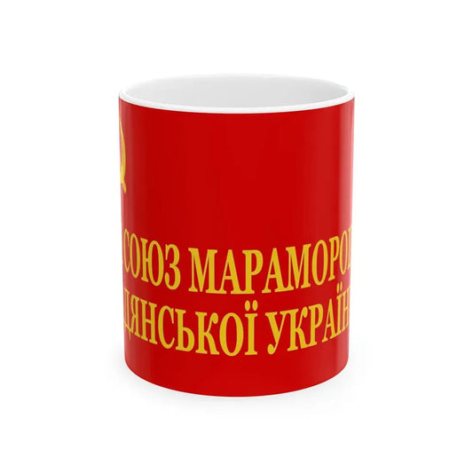 Odoviciucs flag of Soviet Marmaroshchyna February 1945 reconstruction (Oman) White Coffee Mug 11oz - Go Mug Yourself