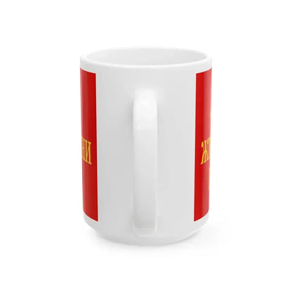 Odoviciucs flag of Soviet Marmaroshchyna February 1945 reconstruction (Oman) White Coffee Mug - Go Mug Yourself