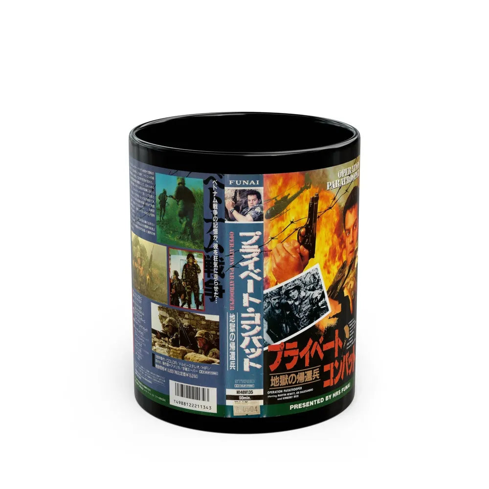 OPERATION PARATROOPER JAPAN (VHS COVER) - Black Coffee Mug-11oz-Go Mug Yourself