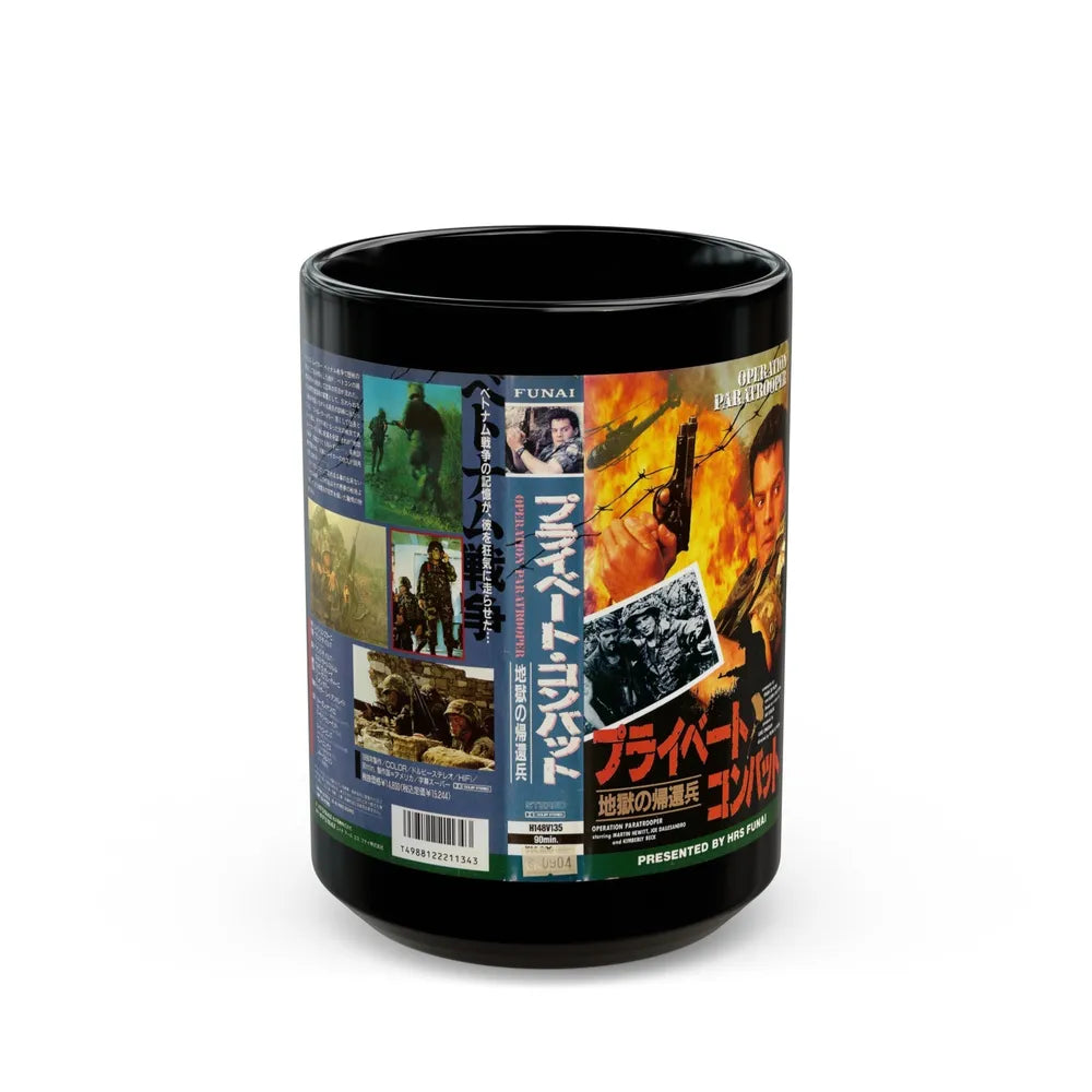 OPERATION PARATROOPER JAPAN (VHS COVER) - Black Coffee Mug-15oz-Go Mug Yourself