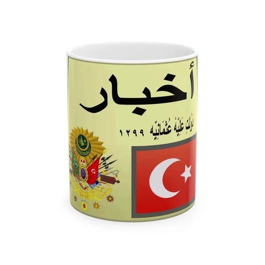 Osmanli Devleti Gazeteler (Oman) White Coffee Mug 11oz - Go Mug Yourself