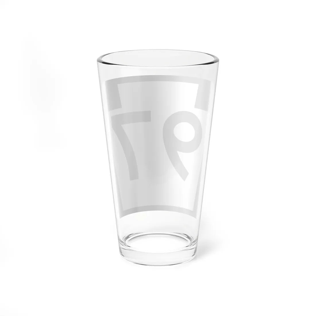 PA-97 (Pennsylvania) (Road Sign) Pint Glass 16oz - Go Mug Yourself