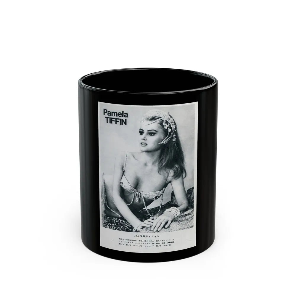 Pamela Tiffin #170 (Vintage Female Icon) Black Coffee Mug-11oz-Go Mug Yourself