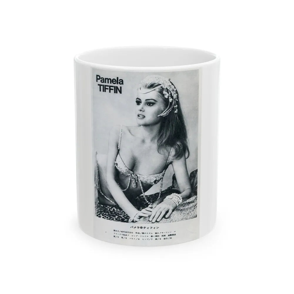 Pamela Tiffin #170 (Vintage Female Icon) White Coffee Mug-11oz-Go Mug Yourself