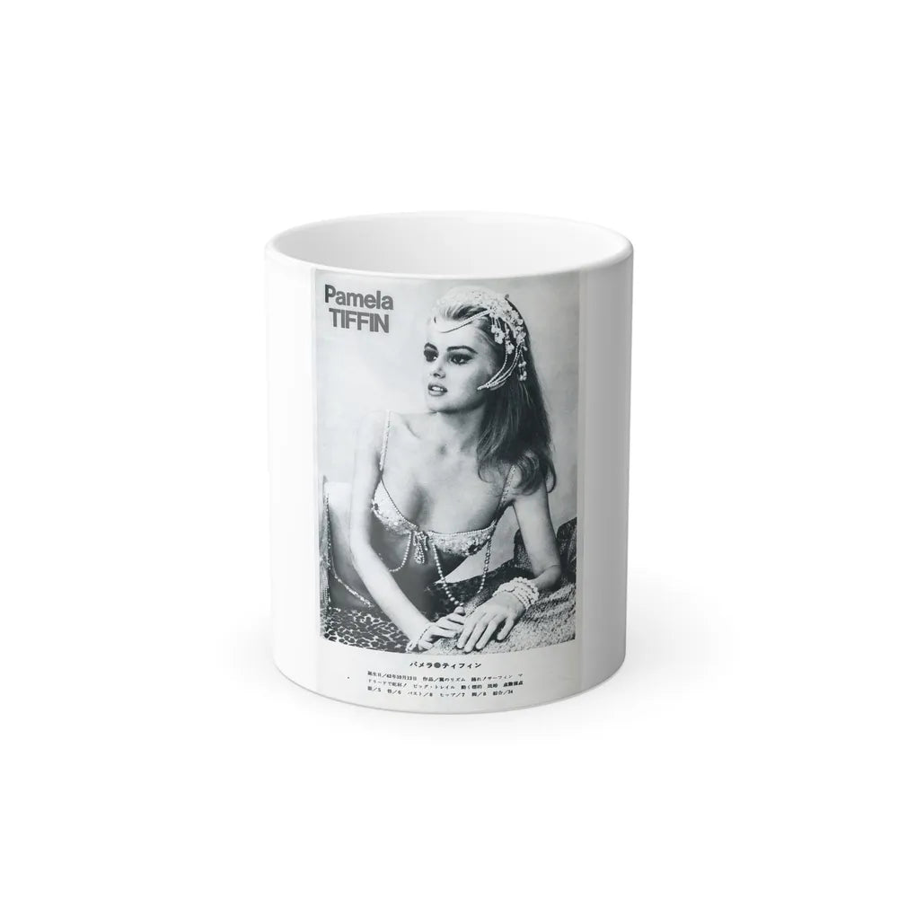 Pamela Tiffin #170 (Vintage Female Icons) Color Changing Mug 11oz-11oz-Go Mug Yourself