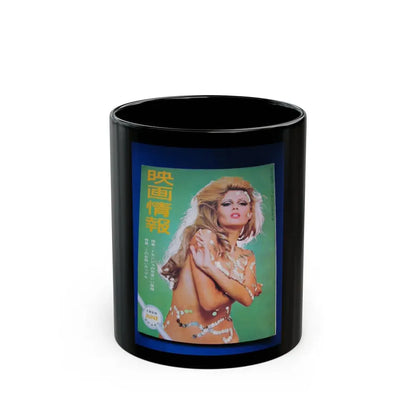 Pamela Tiffin #175 - Mag. on Table Pam on Cover (Vintage Female Icon) Black Coffee Mug 11oz - Go Mug Yourself