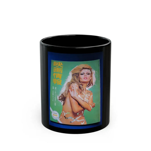 Pamela Tiffin #175 - Mag. on Table Pam on Cover (Vintage Female Icon) Black Coffee Mug 11oz - Go Mug Yourself