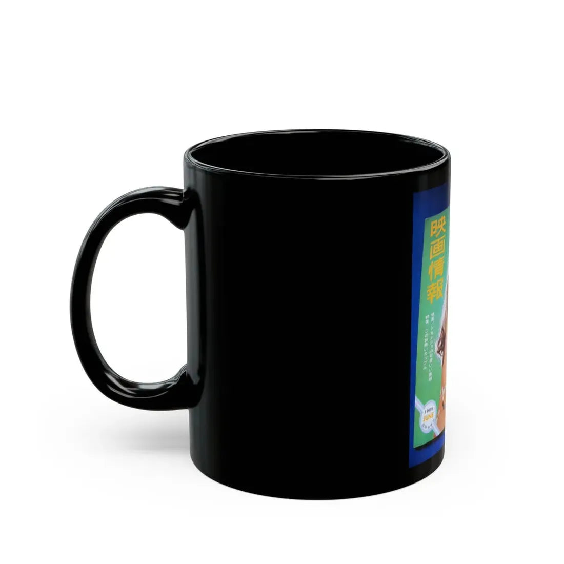 Pamela Tiffin #175 - Mag. on Table Pam on Cover (Vintage Female Icon) Black Coffee Mug - Go Mug Yourself