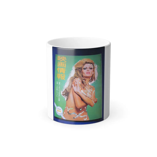 Pamela Tiffin #175 - Mag. on Table Pam on Cover (Vintage Female Icons) Color Changing Mug 11oz-11oz-Go Mug Yourself