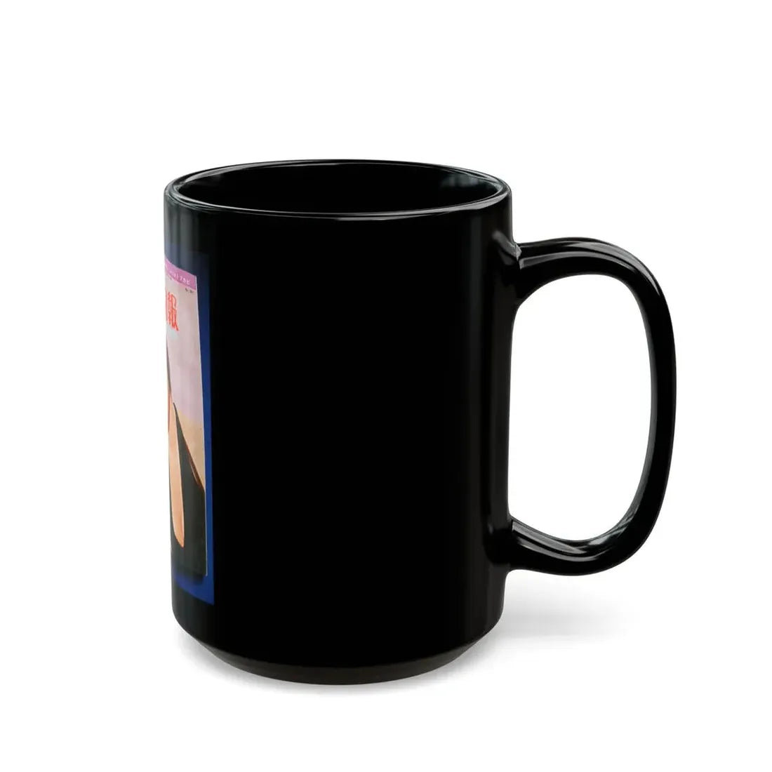 Pamela Tiffin #176 - Mag. on Table Pam on Cover (Vintage Female Icon) Black Coffee Mug - Go Mug Yourself