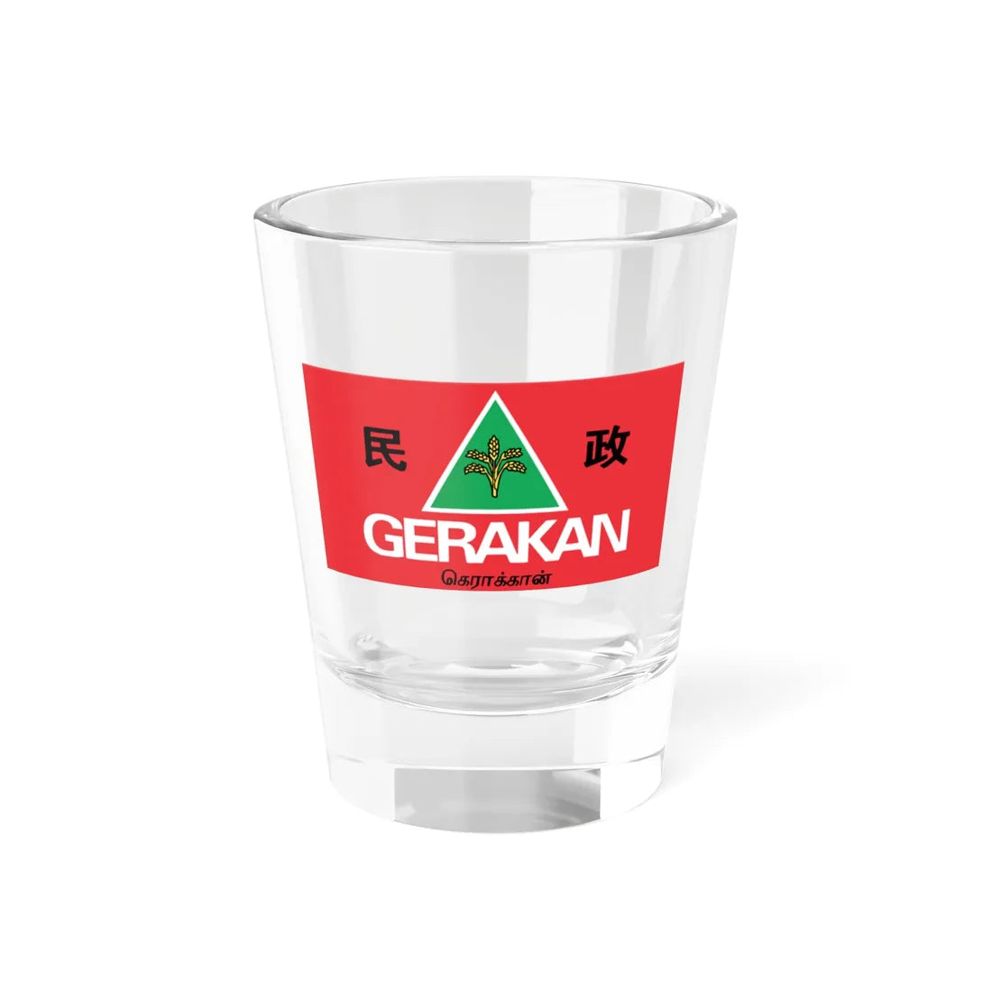 Parti Gerakan Rakyat Malaysia Flag (Malaysia) Shot Glass 1.5oz 1.5oz - Go Mug Yourself