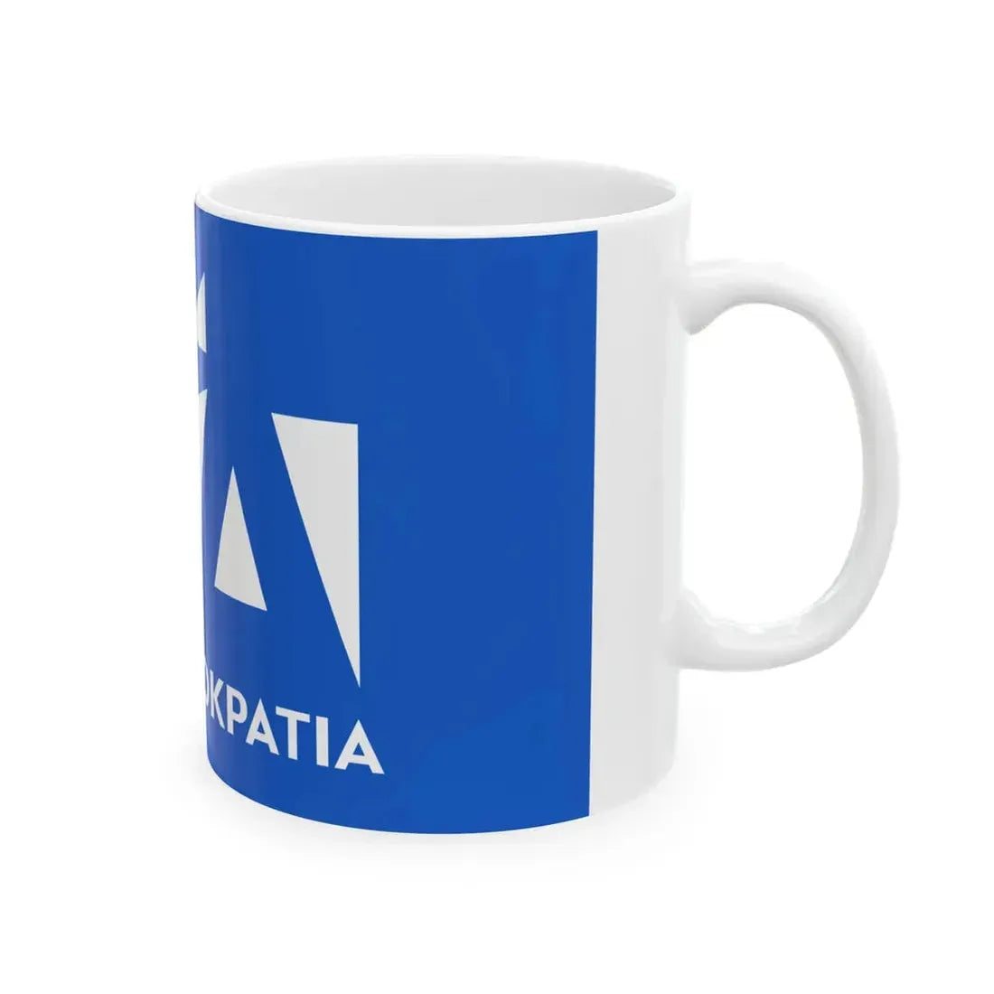 Party flag of New Democracy (Greece) White Coffee Mug - Go Mug Yourself