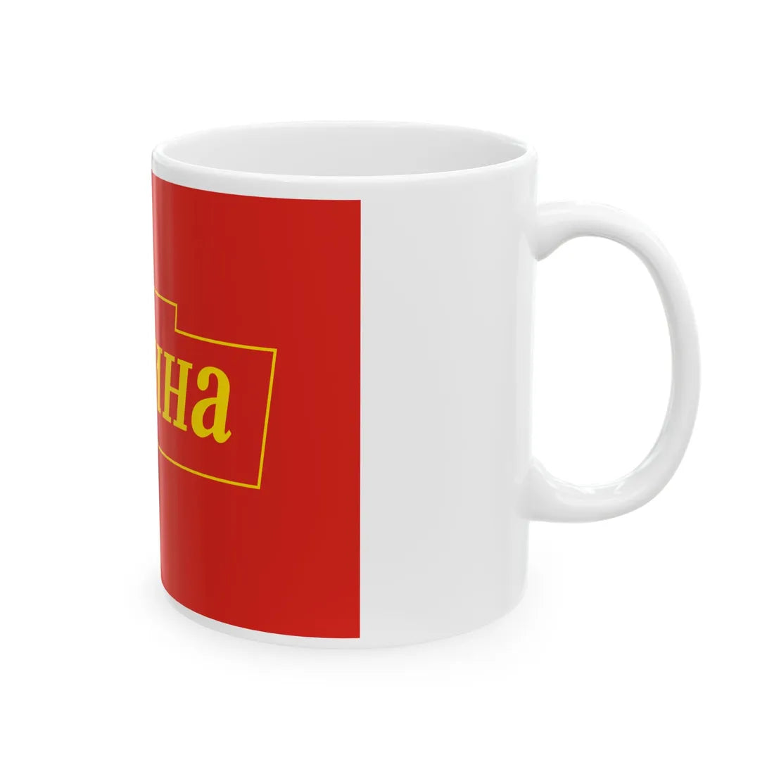 Party RODINA Russia (Russia) White Coffee Mug - Go Mug Yourself
