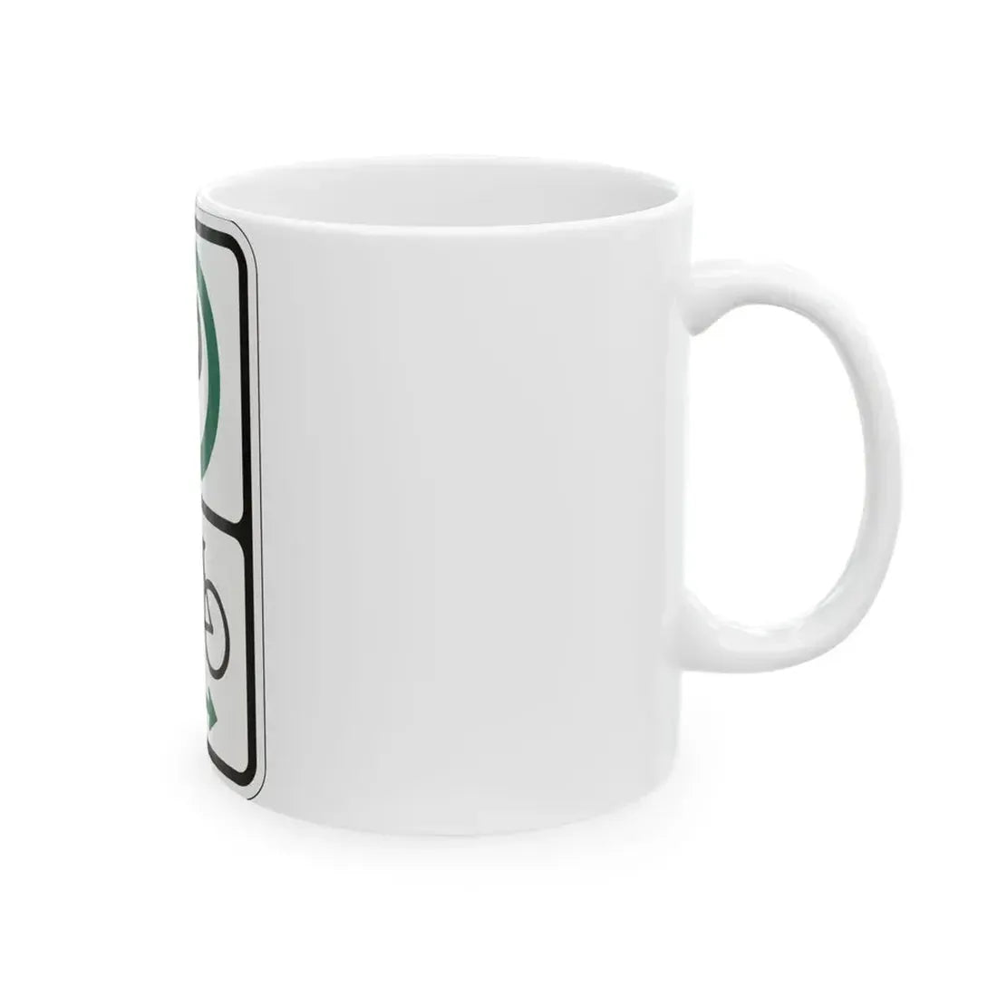 PBOT Road sign P4650R (Oregon) (Road Sign) White Coffee Mug - Go Mug Yourself