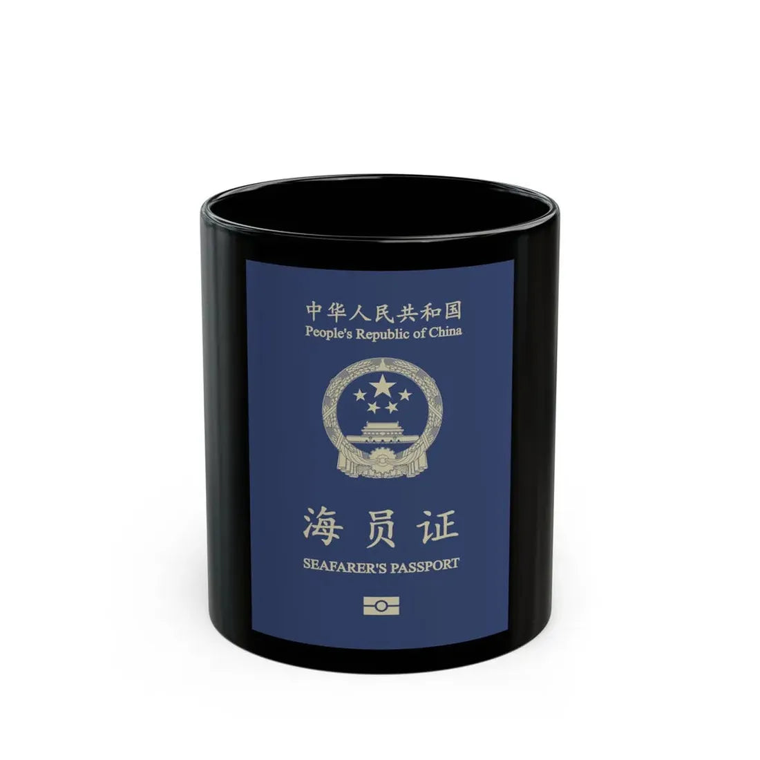 People's Republic Of China, Seafarer's Passport (December 2019) - Black Coffee Mug 11oz - Go Mug Yourself
