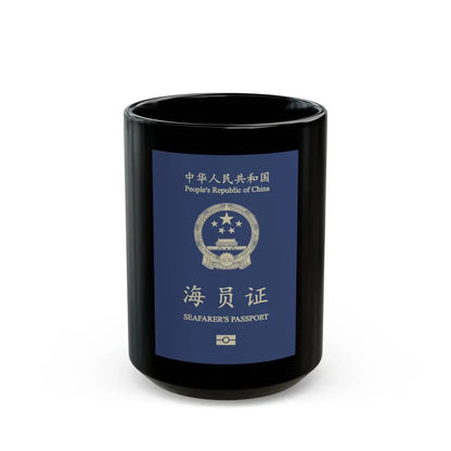 People's Republic Of China, Seafarer's Passport (December 2019) - Black Coffee Mug 15oz - Go Mug Yourself