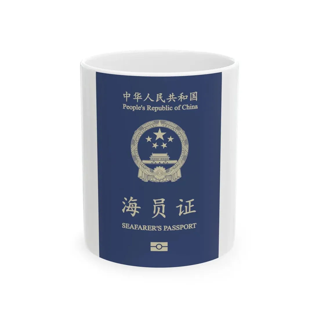 People's Republic Of China, Seafarer's Passport (December 2019) - White Coffee Mug 11oz - Go Mug Yourself