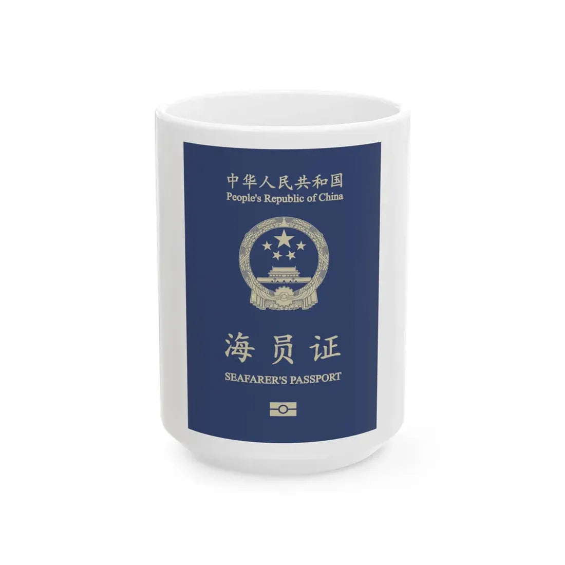People's Republic Of China, Seafarer's Passport (December 2019) - White Coffee Mug 15oz - Go Mug Yourself