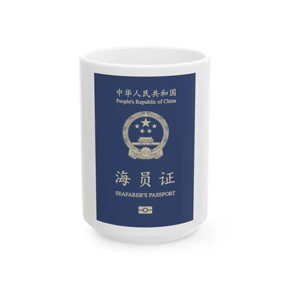 People's Republic Of China, Seafarer's Passport (December 2019) - White Coffee Mug 15oz - Go Mug Yourself