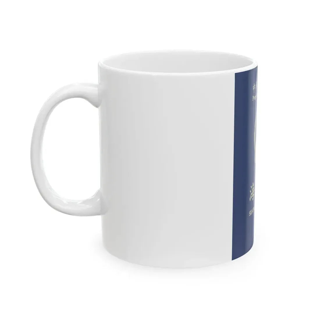 People's Republic Of China, Seafarer's Passport (December 2019) - White Coffee Mug - Go Mug Yourself
