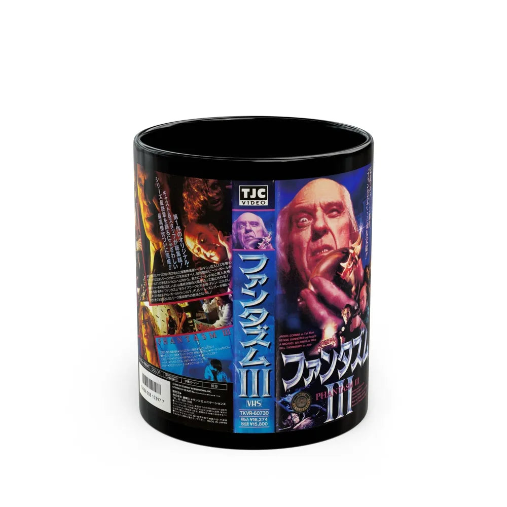 PHANTASM 3 JAPAN (VHS COVER) - Black Coffee Mug-11oz-Go Mug Yourself