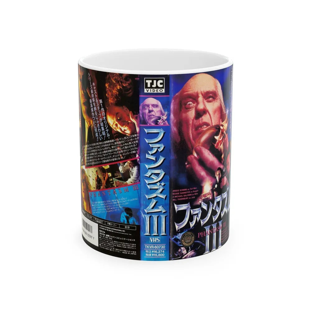 PHANTASM 3 JAPAN (VHS COVER) - White Coffee Mug-11oz-Go Mug Yourself