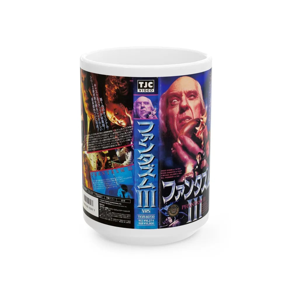 PHANTASM 3 JAPAN (VHS COVER) - White Coffee Mug-15oz-Go Mug Yourself