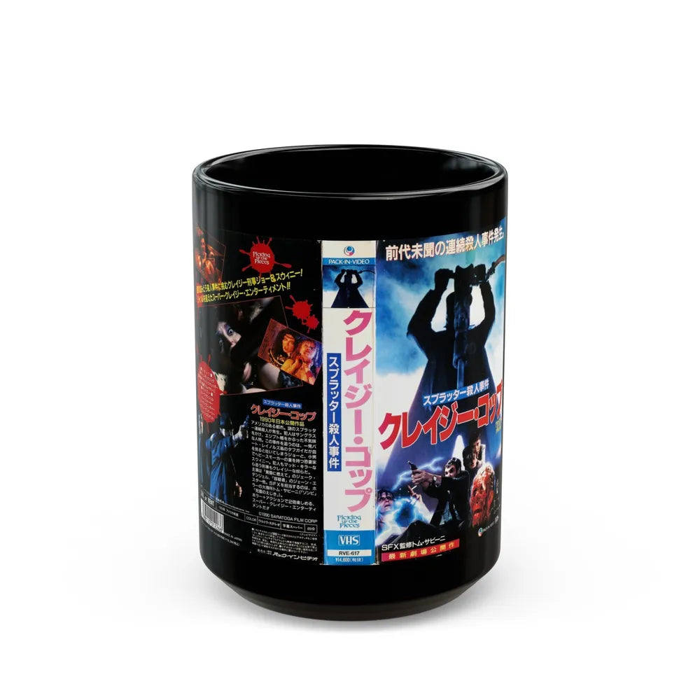 PICKING UP THE PIECES (VHS COVER) - Black Coffee Mug-15oz-Go Mug Yourself