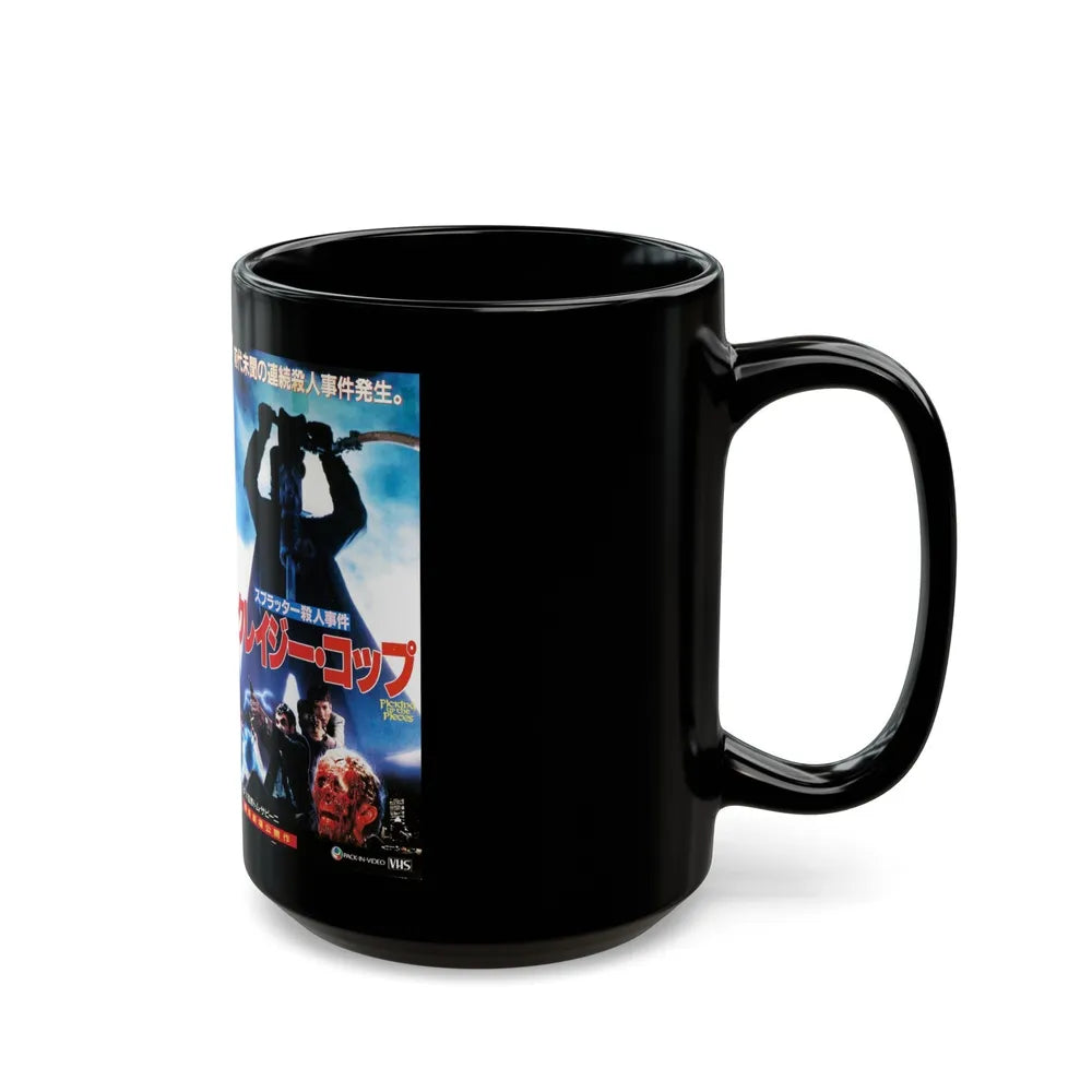 PICKING UP THE PIECES (VHS COVER) - Black Coffee Mug-Go Mug Yourself