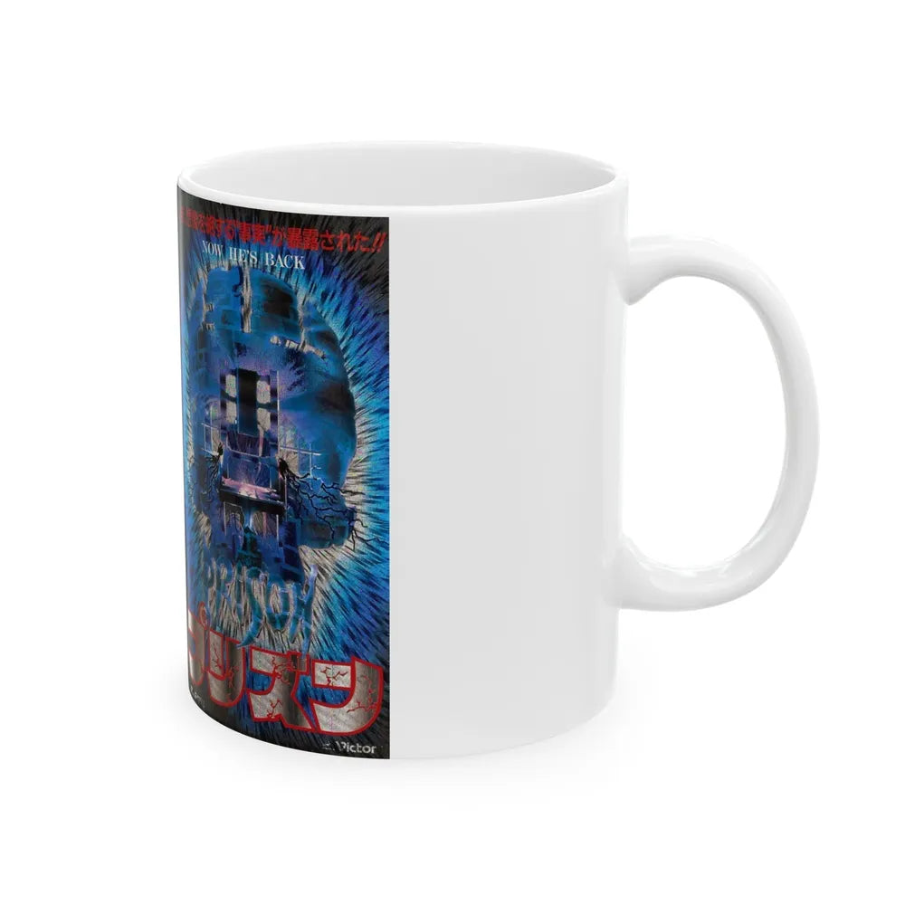 PRISON (VHS COVER) - White Coffee Mug-Go Mug Yourself