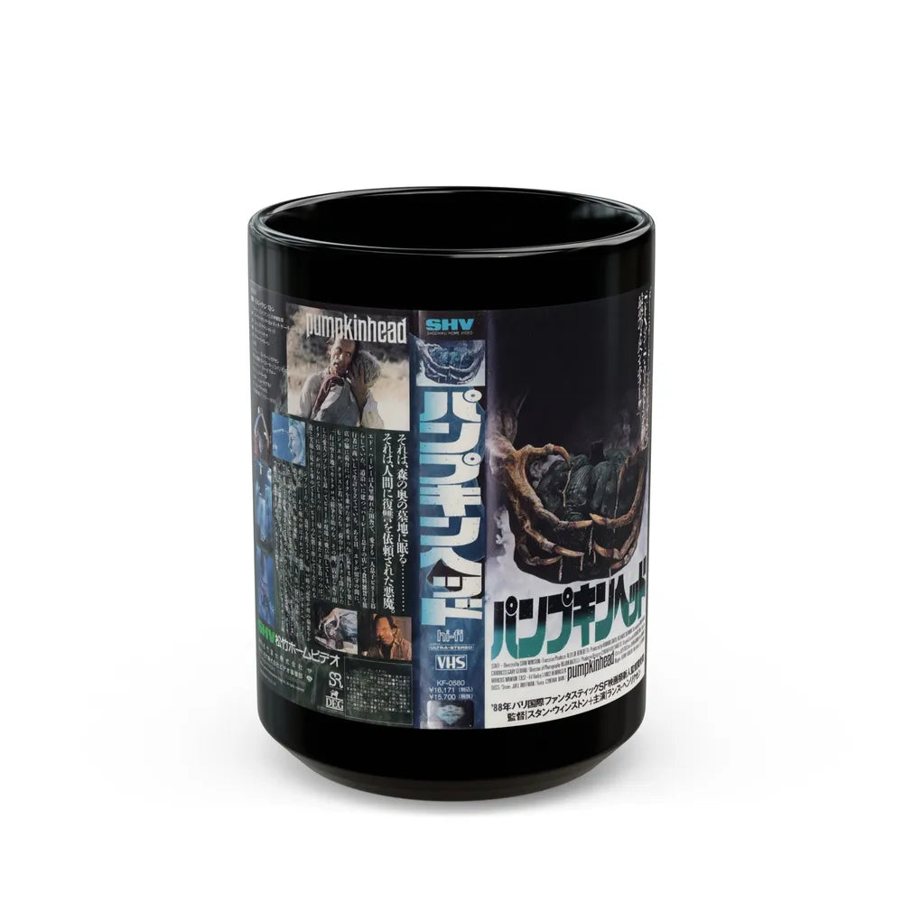 PUMPKINHEAD (VHS COVER) - Black Coffee Mug-15oz-Go Mug Yourself