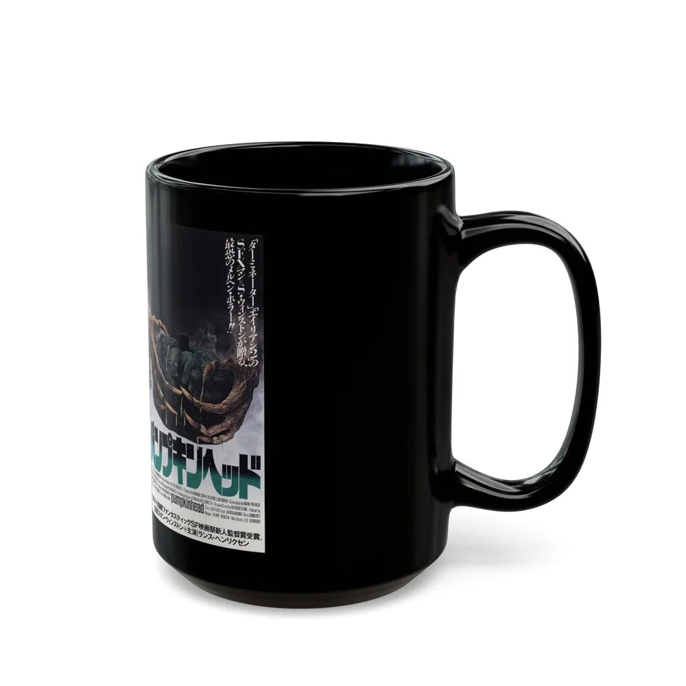 PUMPKINHEAD (VHS COVER) - Black Coffee Mug-Go Mug Yourself