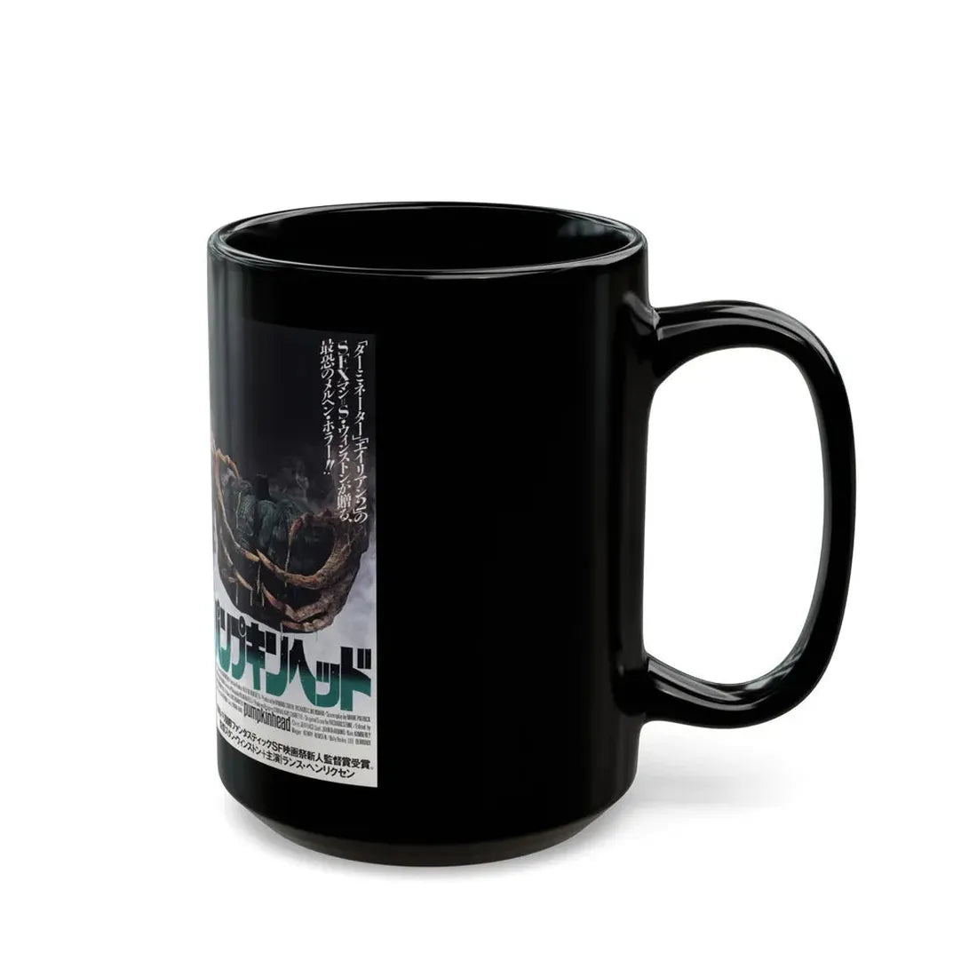 PUMPKINHEAD (VHS COVER) - Black Coffee Mug - Go Mug Yourself
