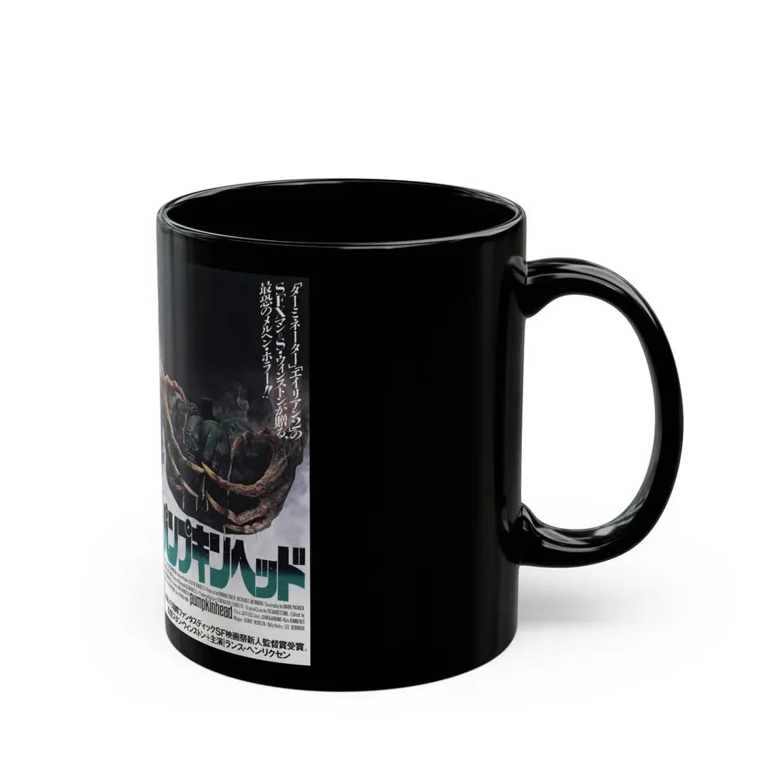 PUMPKINHEAD (VHS COVER) - Black Coffee Mug - Go Mug Yourself