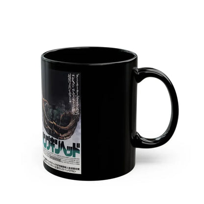 PUMPKINHEAD (VHS COVER) - Black Coffee Mug - Go Mug Yourself