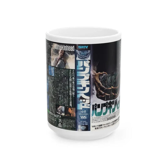 PUMPKINHEAD (VHS COVER) - White Coffee Mug 15oz - Go Mug Yourself