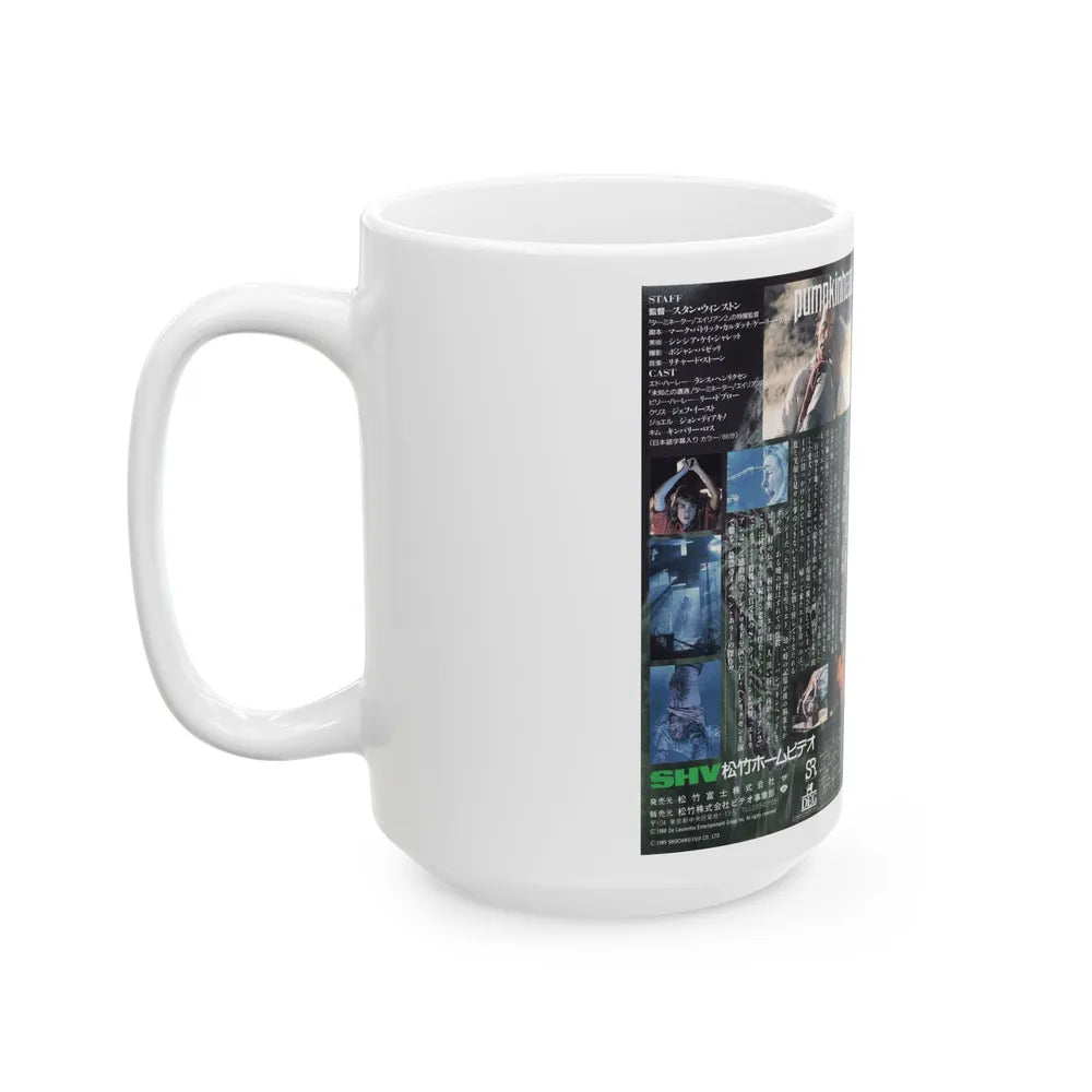 PUMPKINHEAD (VHS COVER) - White Coffee Mug-Go Mug Yourself