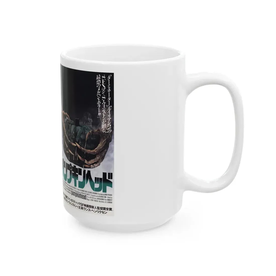 PUMPKINHEAD (VHS COVER) - White Coffee Mug - Go Mug Yourself