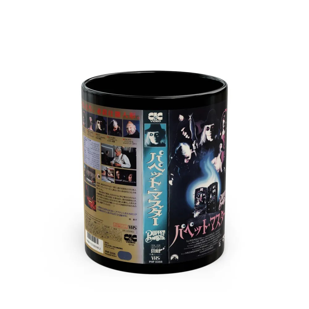 PUPPET MASTER 1 JAPAN (VHS COVER) - Black Coffee Mug-11oz-Go Mug Yourself