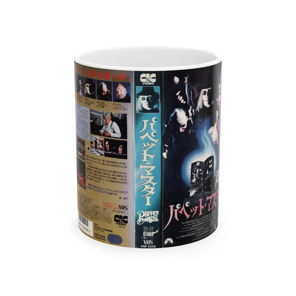 PUPPET MASTER 1 JAPAN (VHS COVER) - White Coffee Mug-11oz-Go Mug Yourself