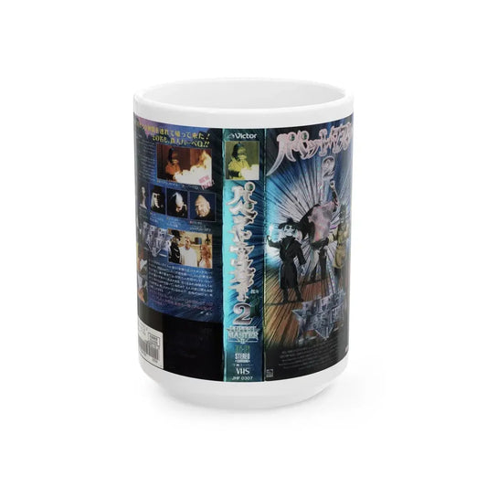 PUPPET MASTER 2 JAPAN (VHS COVER) - White Coffee Mug 15oz - Go Mug Yourself
