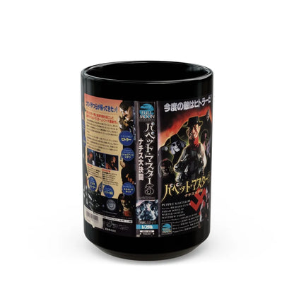 PUPPET MASTER 3 JAPAN (VHS COVER) - Black Coffee Mug-15oz-Go Mug Yourself