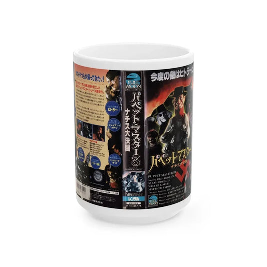 PUPPET MASTER 3 JAPAN (VHS COVER) - White Coffee Mug 15oz - Go Mug Yourself