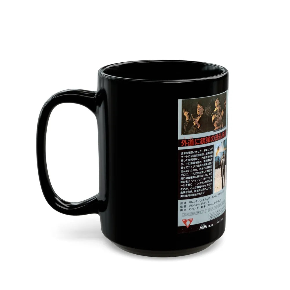 PYTHON (VHS COVER) - Black Coffee Mug-Go Mug Yourself