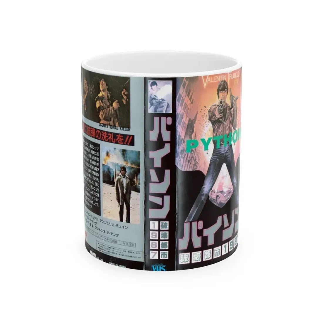 PYTHON (VHS COVER) - White Coffee Mug 11oz - Go Mug Yourself