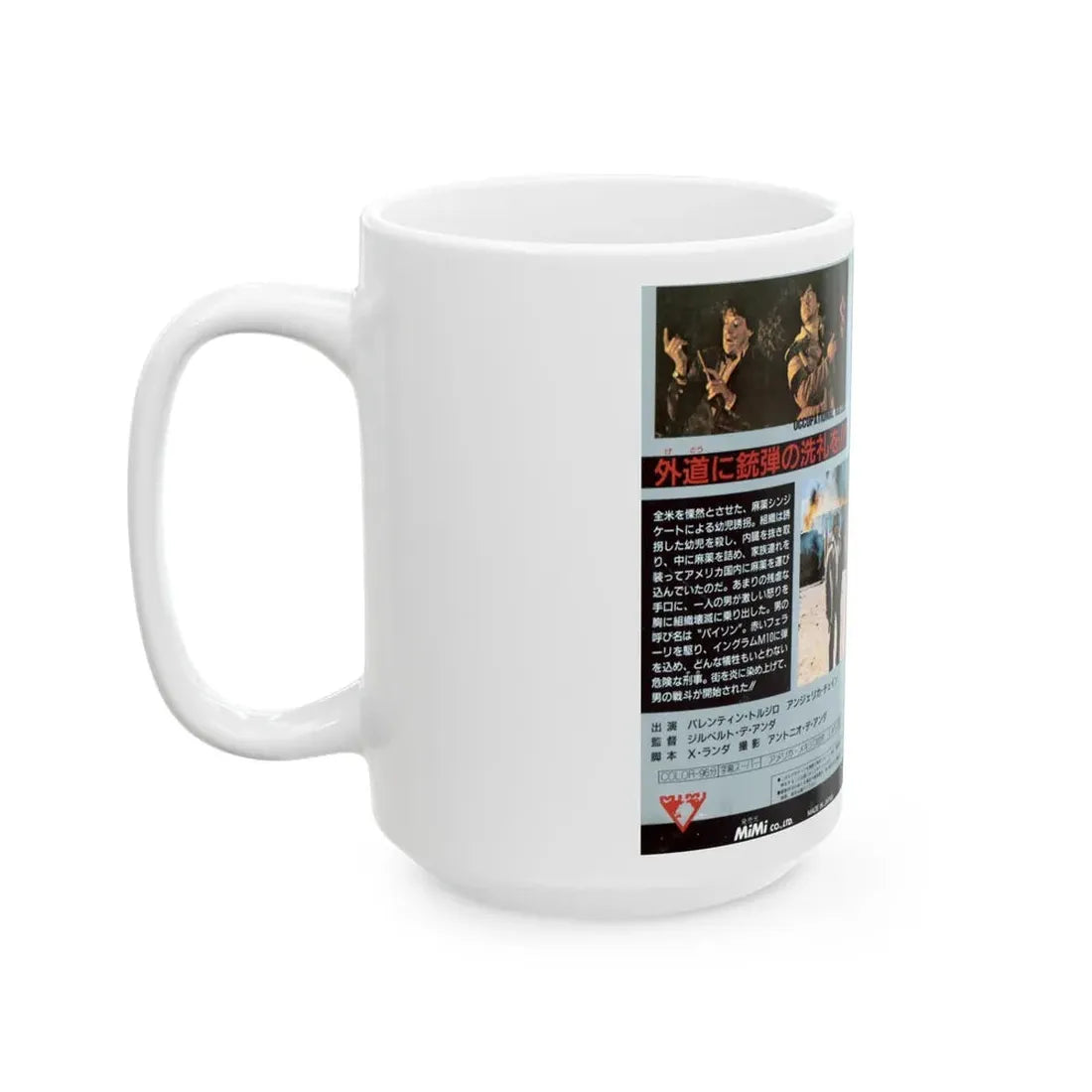 PYTHON (VHS COVER) - White Coffee Mug - Go Mug Yourself
