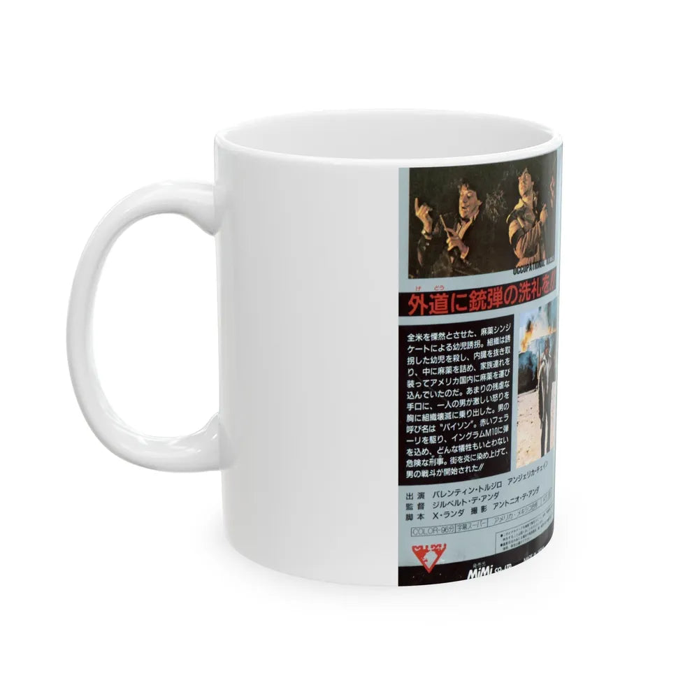 PYTHON (VHS COVER) - White Coffee Mug-Go Mug Yourself