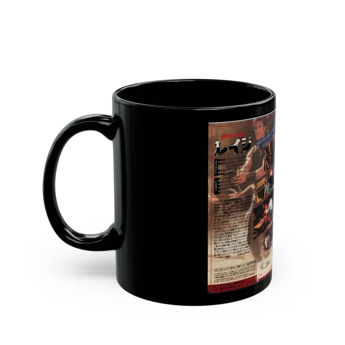 RAGE (VHS COVER) - Black Coffee Mug - Go Mug Yourself