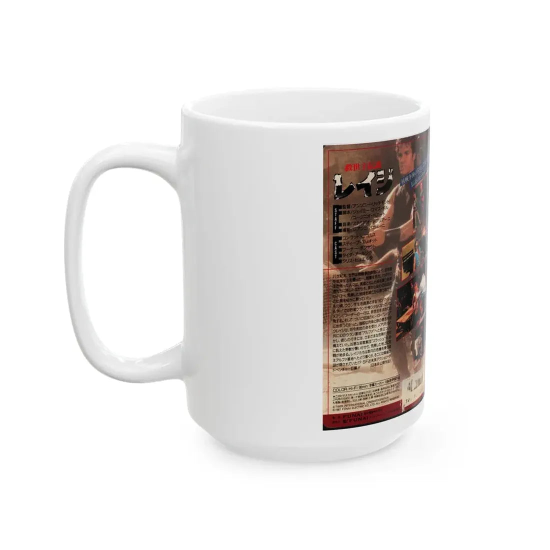 RAGE (VHS COVER) - White Coffee Mug - Go Mug Yourself